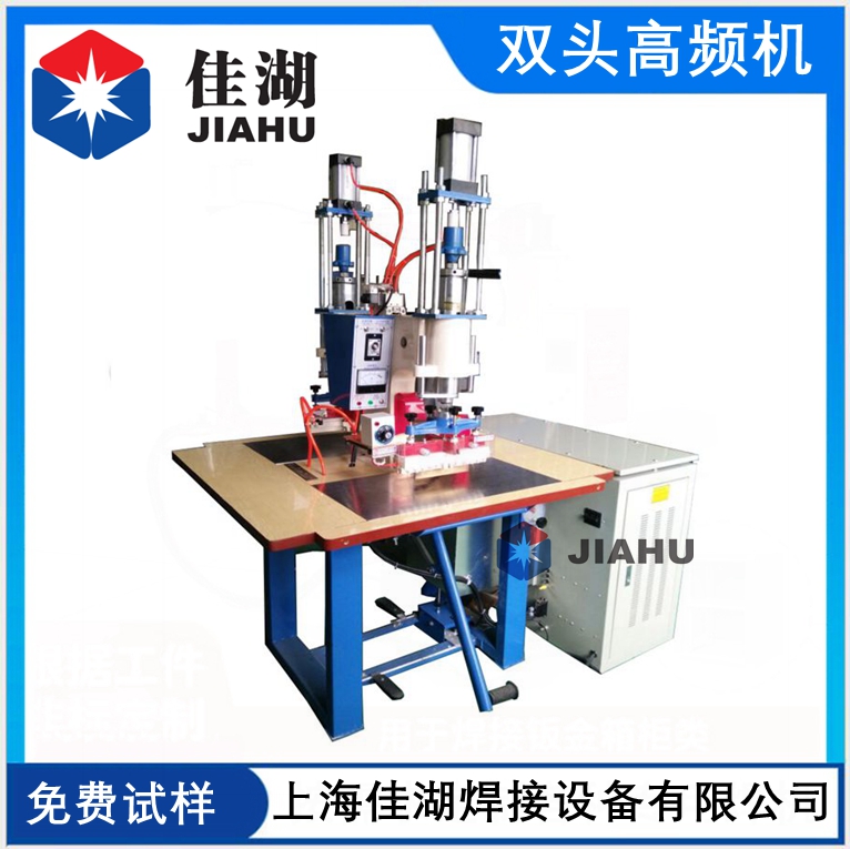 TPU腰托高頻熱合機(jī)