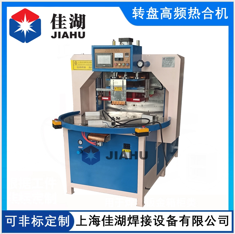 EVA筆袋自動(dòng)熱合機(jī)