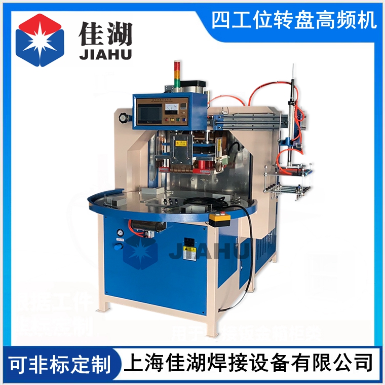 EVA筆袋自動熱合機(jī)