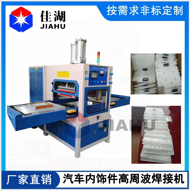 高周波自動同步熔斷機(jī)
