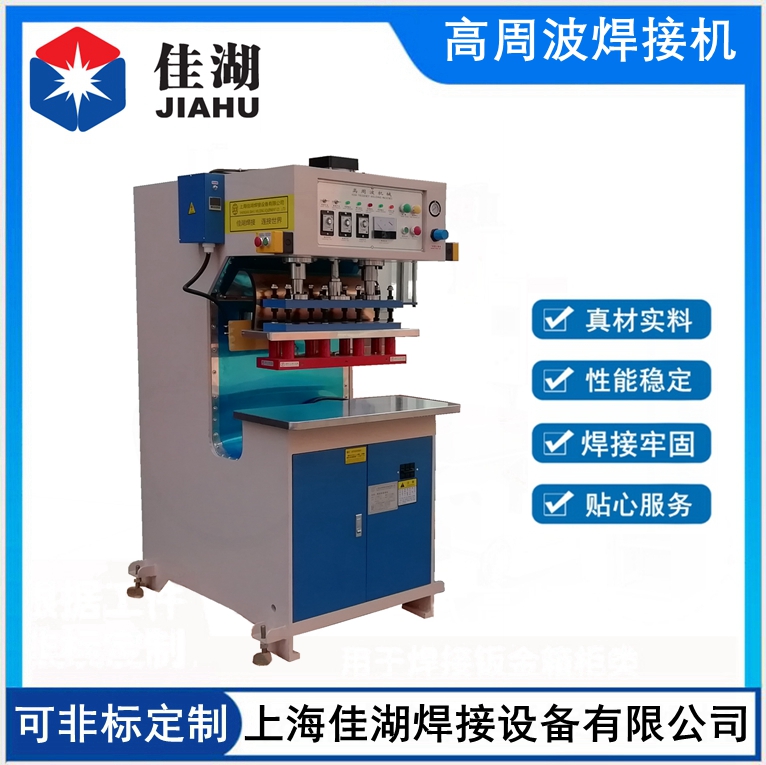 充氣擔(dān)架高周波焊接機.jpg