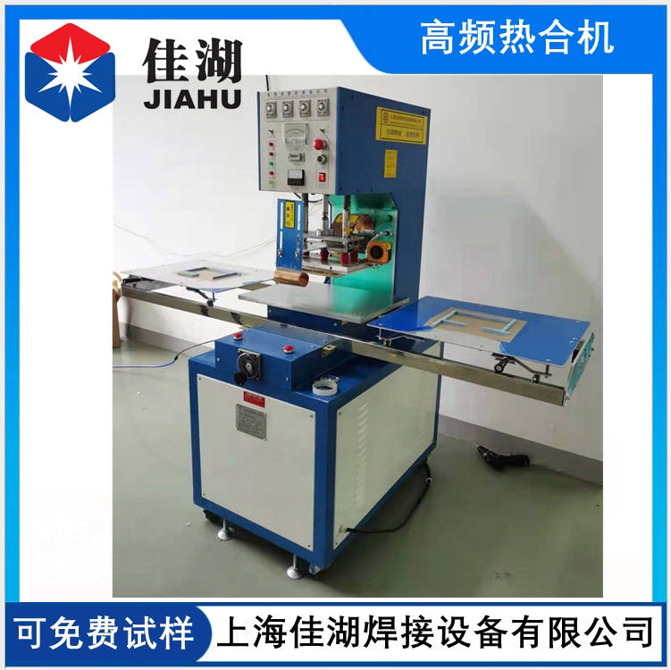滑臺式高頻機(jī)