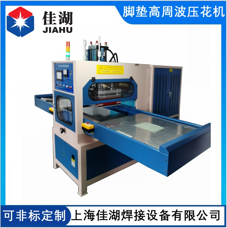 汽車(chē)腳墊焊接壓花機(jī)