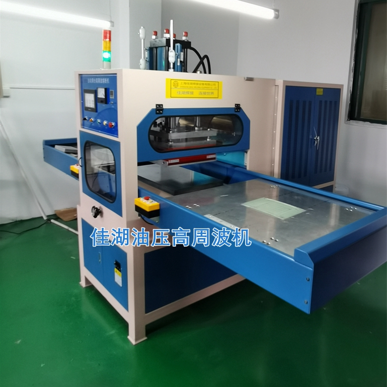汽車(chē)腳墊焊接壓花機(jī)