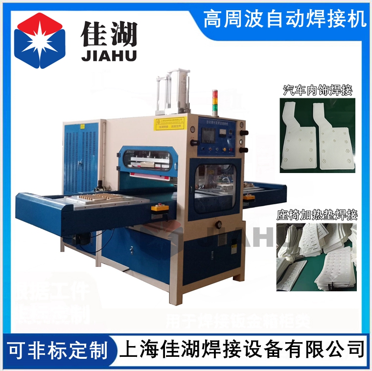 汽車(chē)座椅靠背板焊接機(jī)