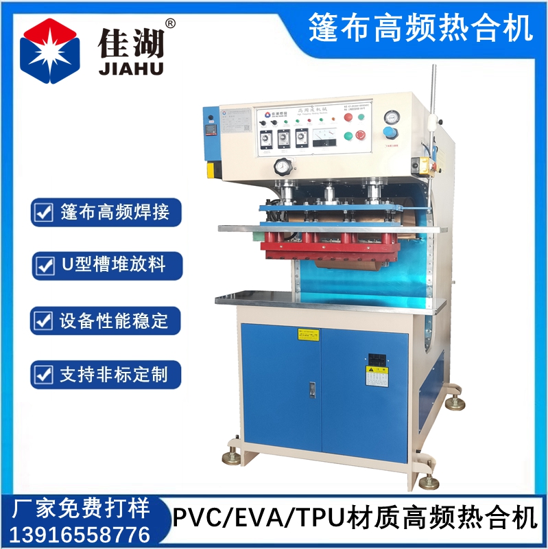儲水袋焊接機(jī)  軟體儲水袋高頻熱合機(jī)