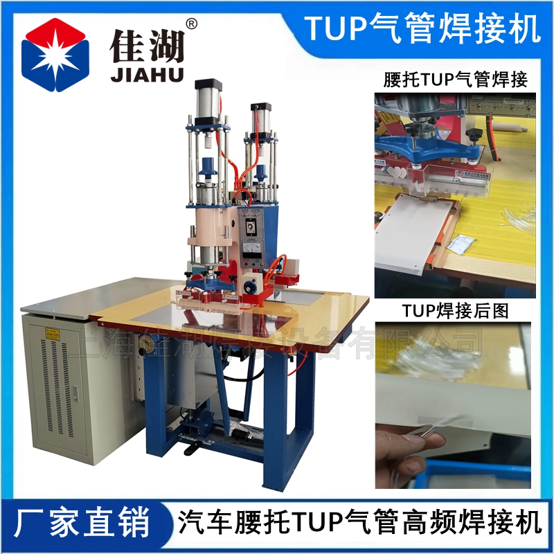 PVC束線熱合機(jī)   雙頭高頻機(jī)