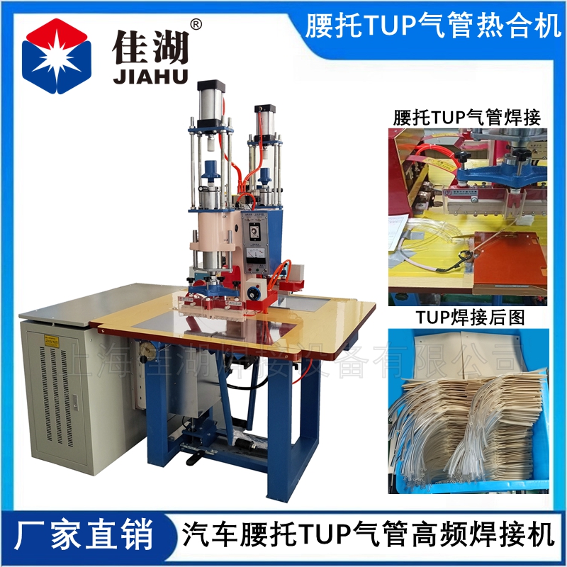 PVC束線熱合機(jī)   雙頭高頻機(jī)
