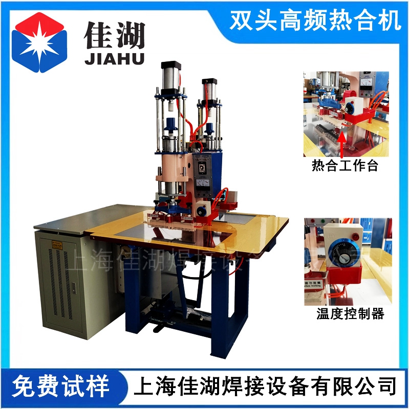 PVC束線熱合機(jī)   雙頭高頻機(jī)