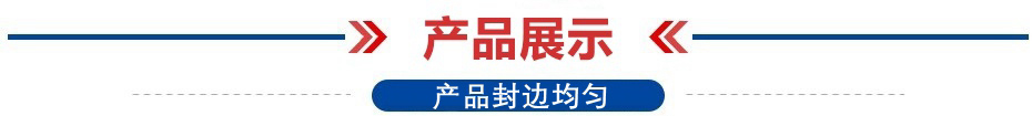 產(chǎn)品展示醫(yī)療熱合機jpg.jpg
