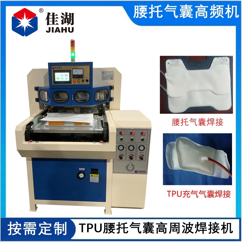 TPU氣囊熱合機(jī)/ 汽車(chē)腰托氣囊 / 按摩座椅氣囊焊接機(jī)