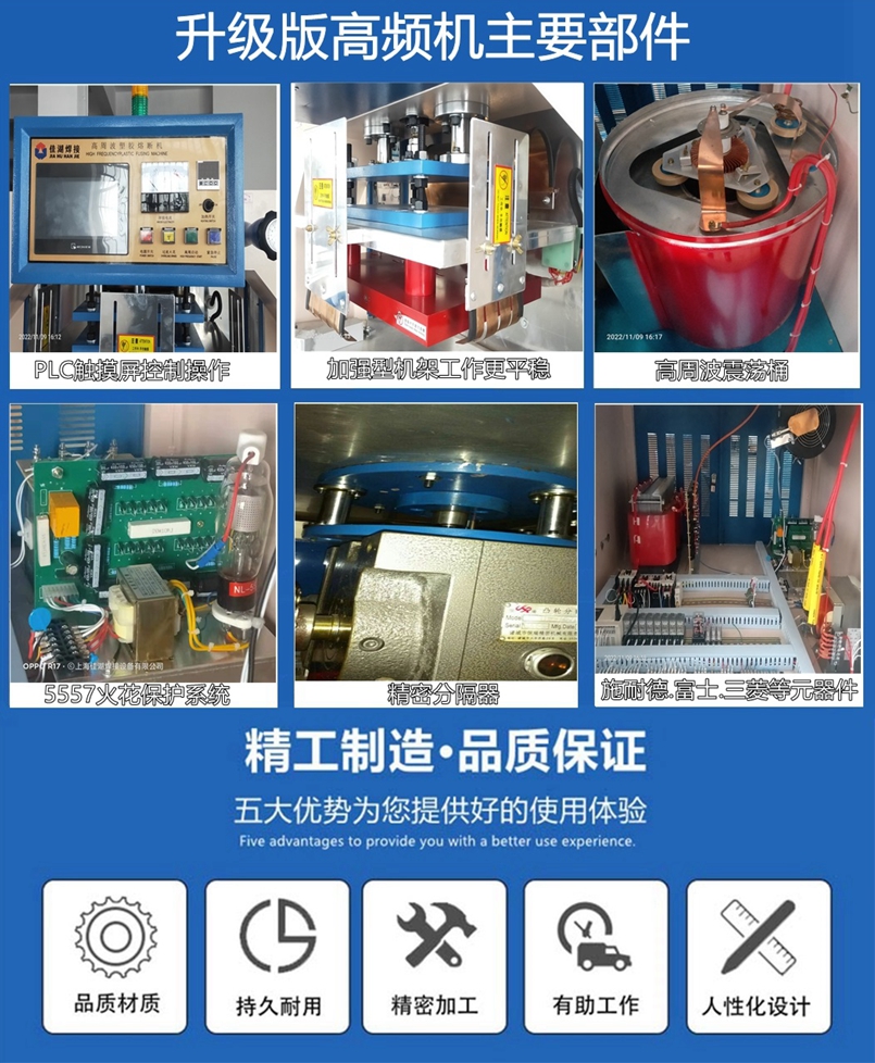 升級(jí)版高頻機(jī)主要部件_副本.jpg