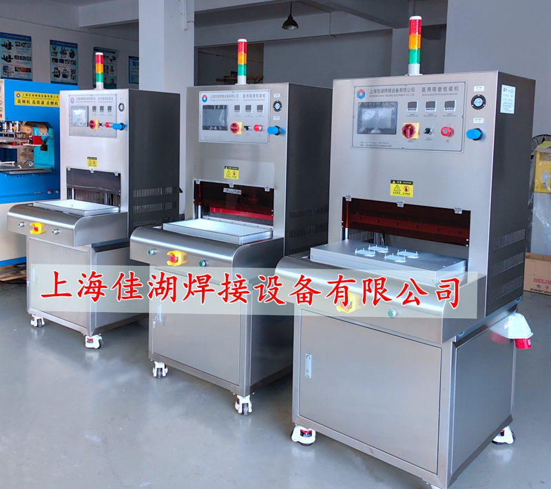 醫(yī)用吸塑包裝機(jī) 自動(dòng)_副本.jpg