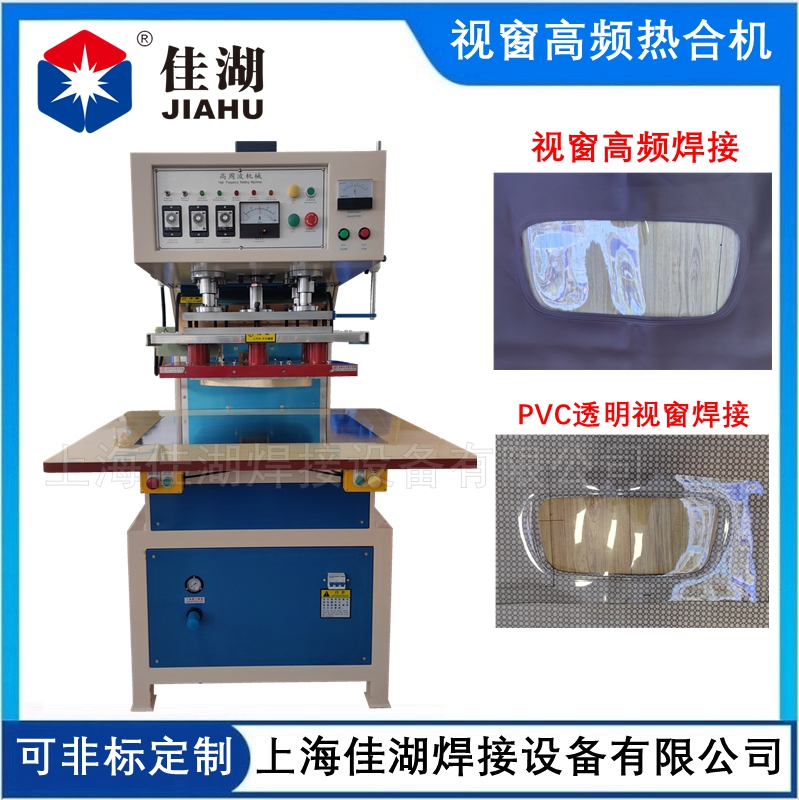 視窗高頻熱合機(jī)01_副本_副本.jpg