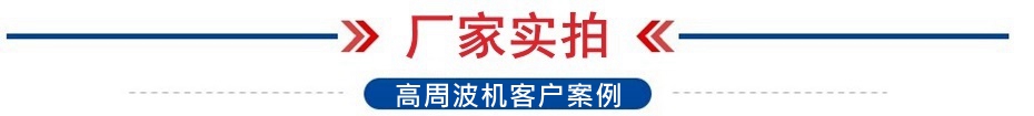 廠家實拍客戶案例_副本.jpg