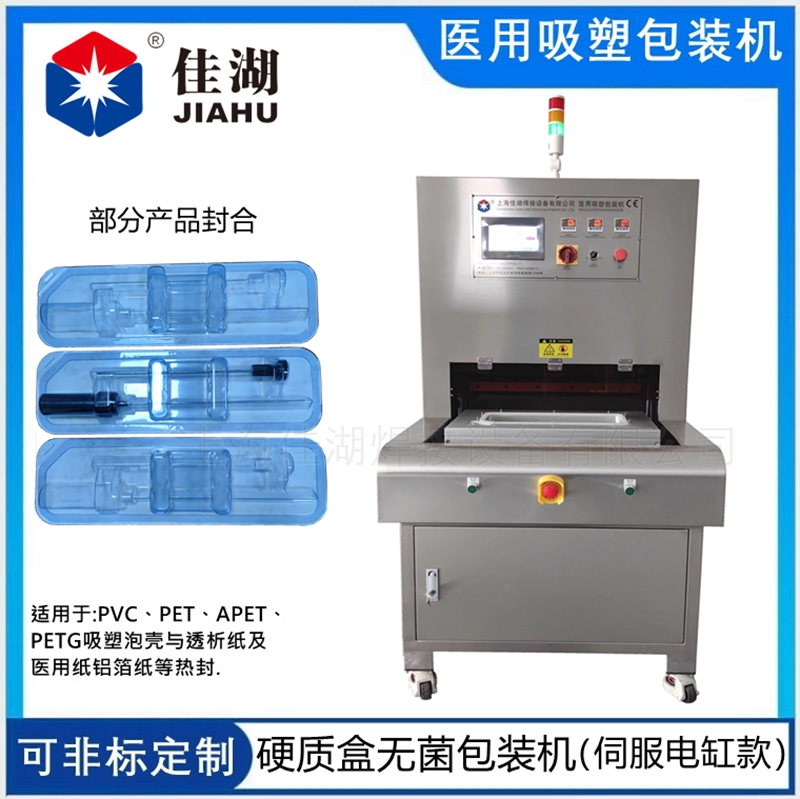 醫(yī)用吸塑包裝機(jī)伺服電缸款A(yù).jpg